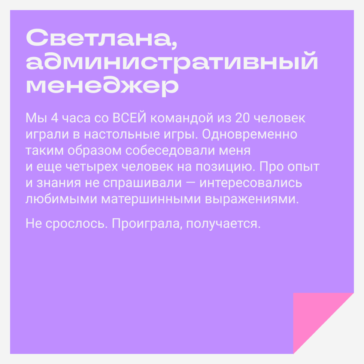 Истории кринжовых собеседований | Сетка — социальная сеть от hh.ru