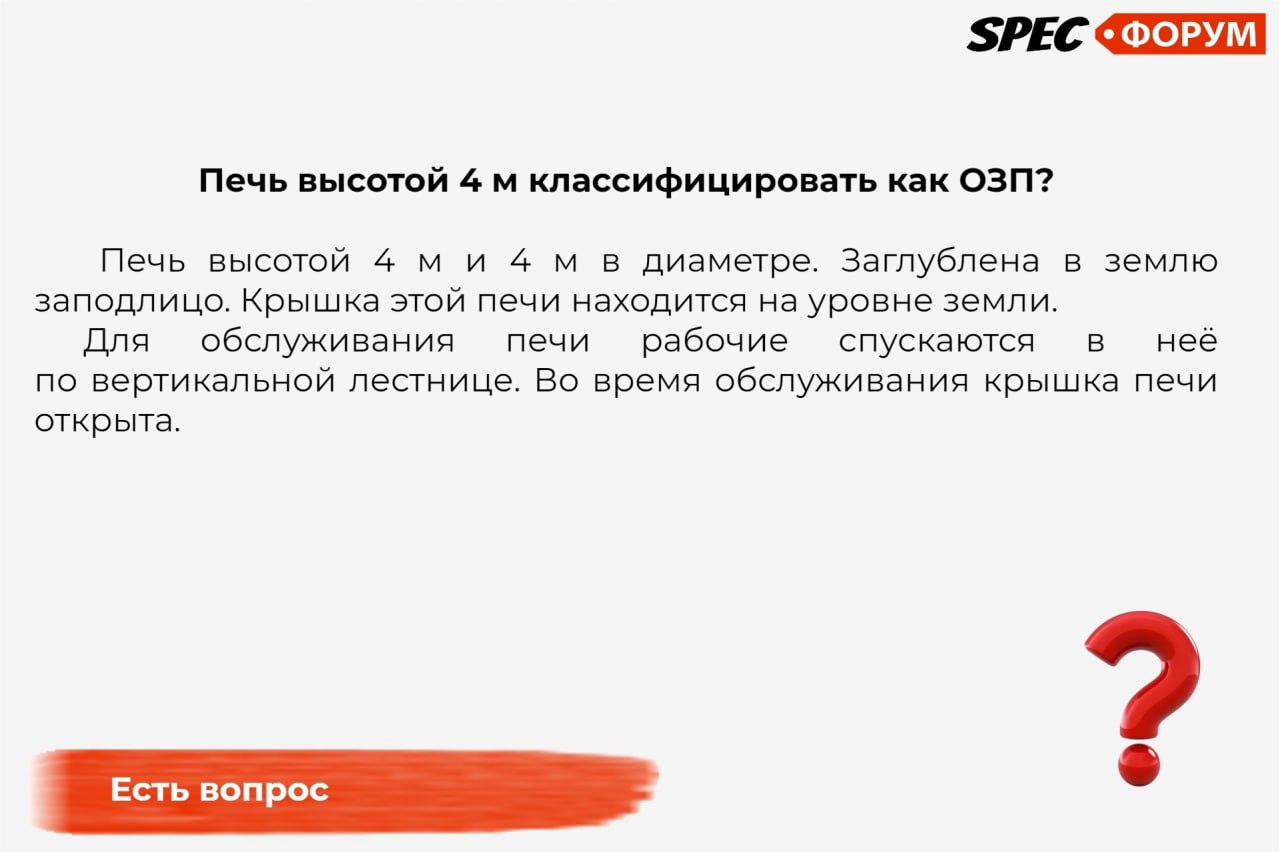 ❓ Есть вопрос
➡️ Помочь на SPEC.ФОРУМЕ | Сетка — социальная сеть от hh.ru