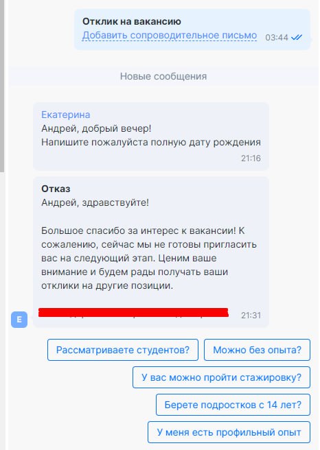 Эйджизм - штука быстрая
Если рекрутер пишет тебе в 21:15 и ты не успел за 15 минут выдать ей все свои персональные данные, отлетел в помойку😂 | Сетка — социальная сеть от hh.ru