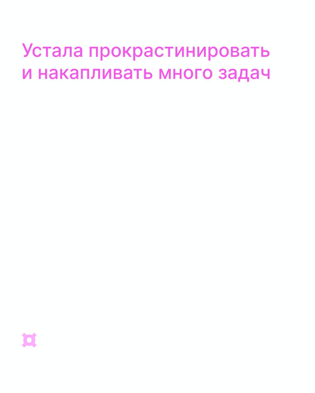 А?
Всю неделю груша принимала ваши диджитал-оплеухи | Сетка — социальная сеть от hh.ru
