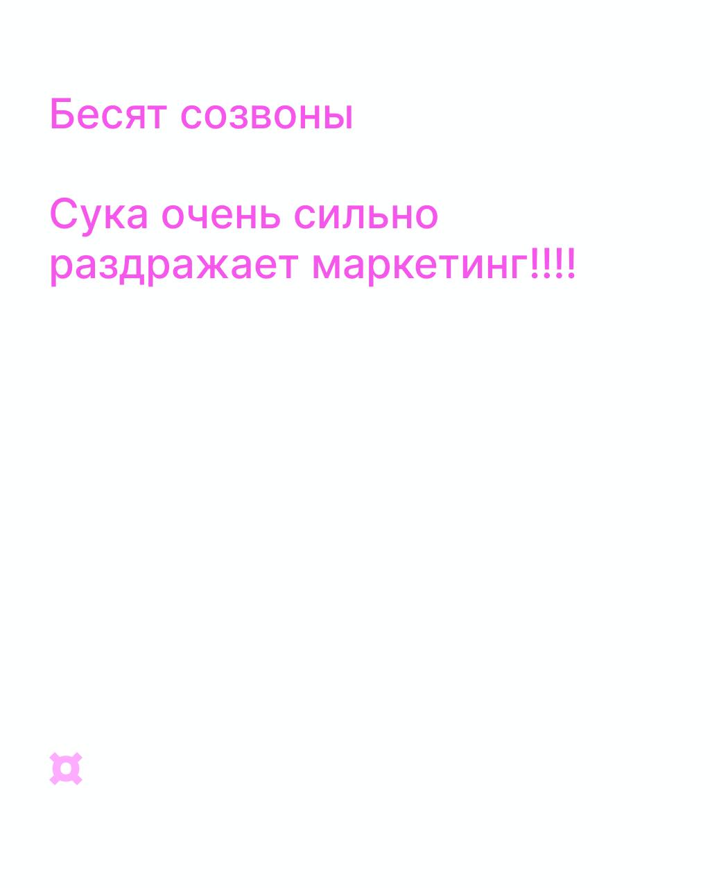 А?
Всю неделю груша принимала ваши диджитал-оплеухи | Сетка — социальная сеть от hh.ru