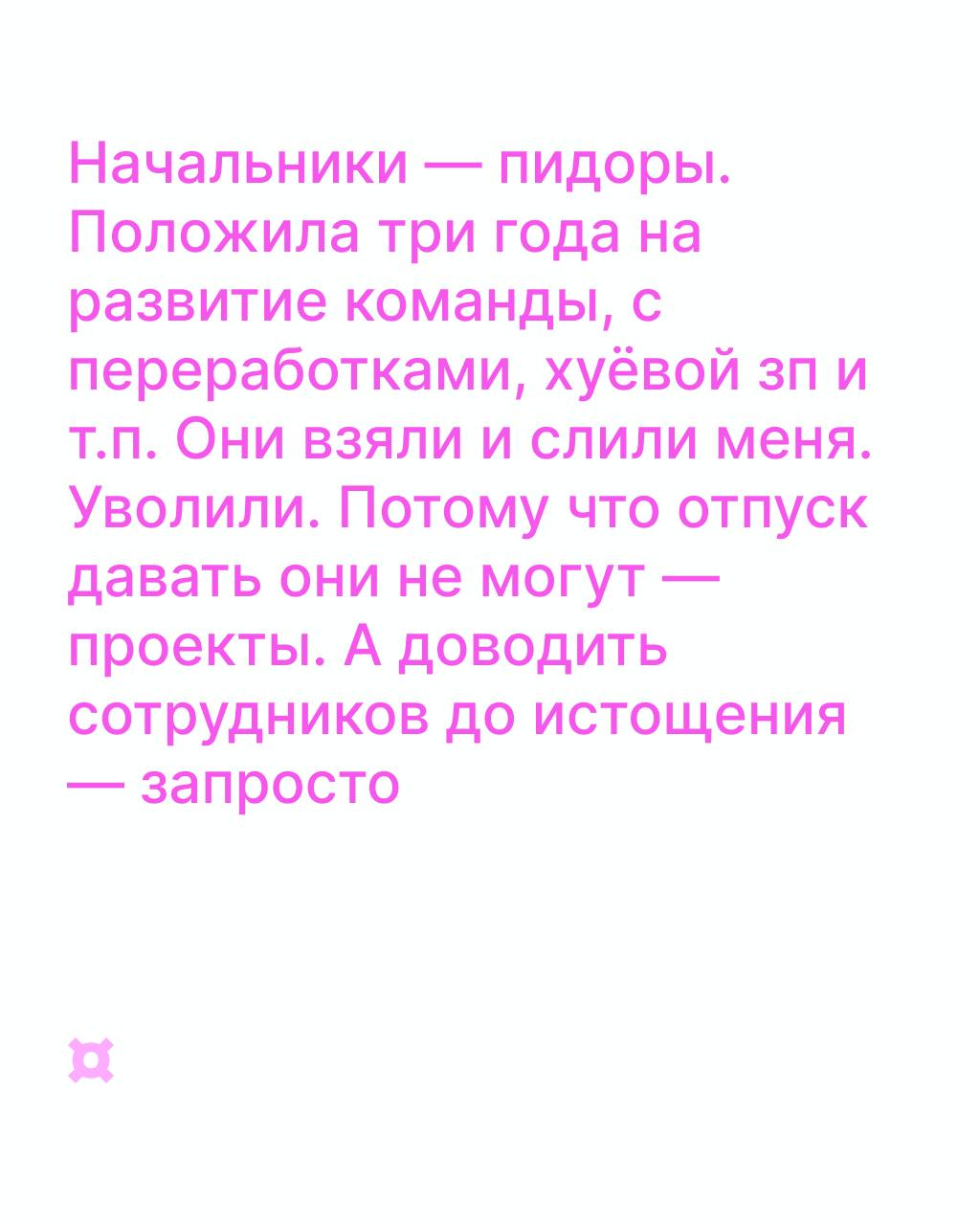 А?
Всю неделю груша принимала ваши диджитал-оплеухи | Сетка — социальная сеть от hh.ru