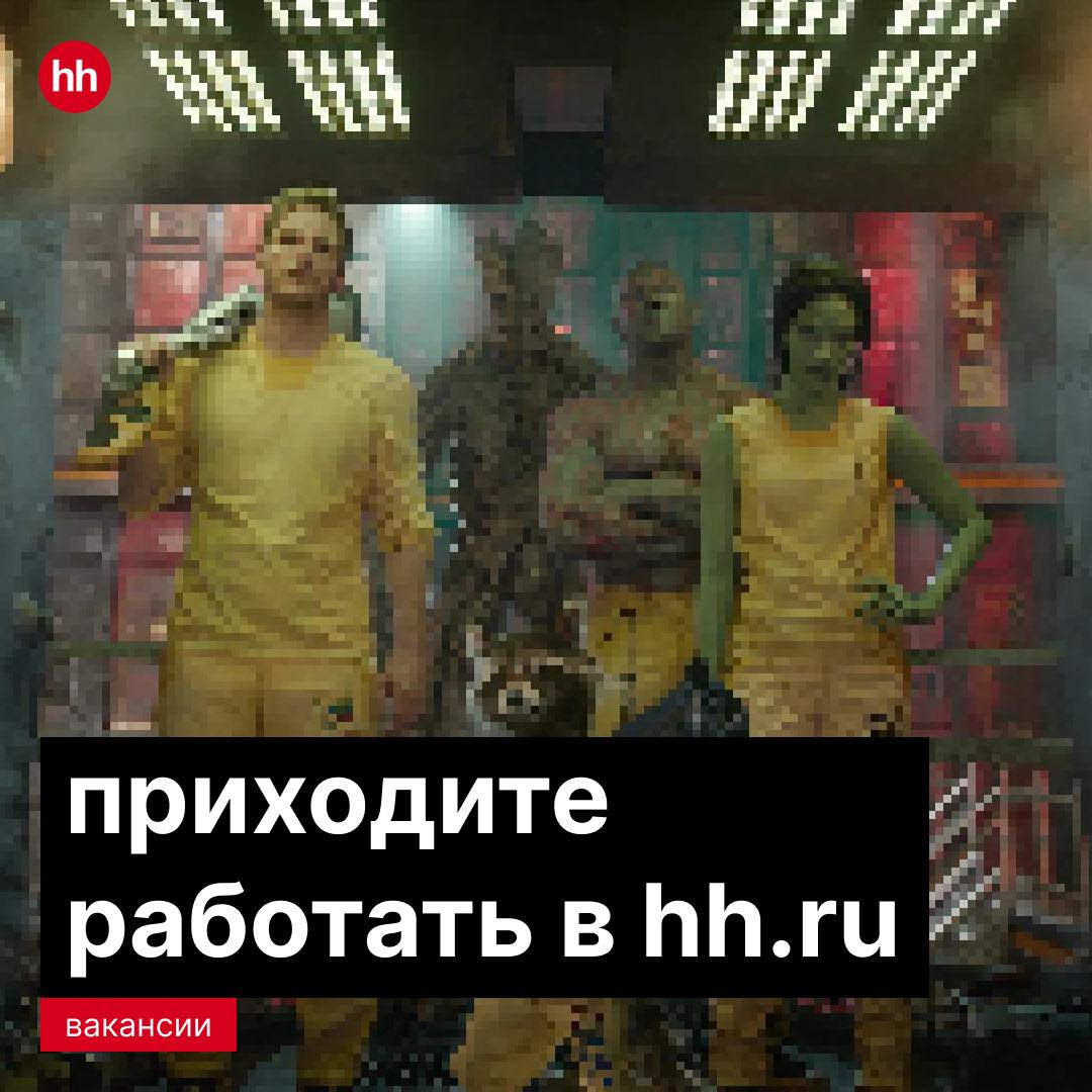 Осень — время новых начинаний, поэтому мы позаботились о вас заранее.
Ловите свежую подборку вакансий в hh.ru 🤳
Senior Product Manager в направление по оценке навыков — <a href="https://sochi.hh | Сетка — социальная сеть от hh.ru