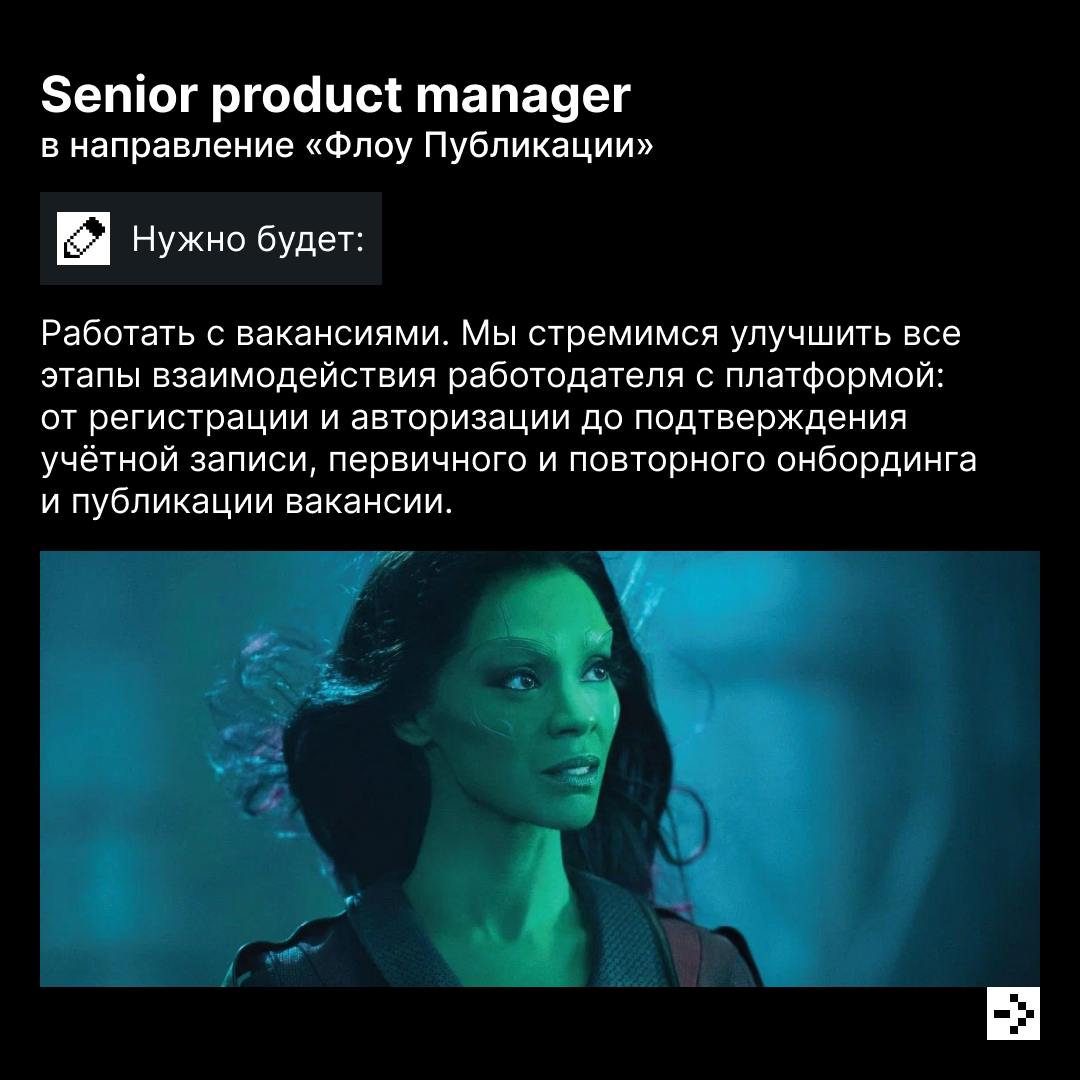 Осень — время новых начинаний, поэтому мы позаботились о вас заранее.
Ловите свежую подборку вакансий в hh.ru 🤳
Senior Product Manager в направление по оценке навыков — <a href="https://sochi.hh | Сетка — социальная сеть от hh.ru