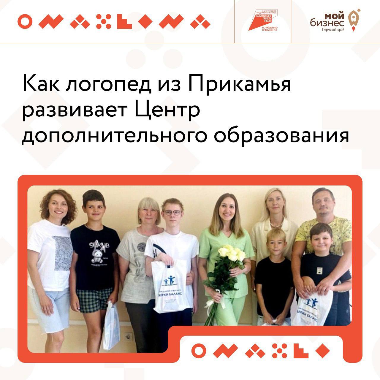 Мы знаем, что вы любите читать интервью с классными пермскими предпринимателями | Сетка — социальная сеть от hh.ru