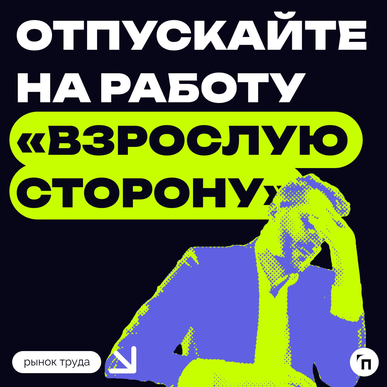 ❗️ Пять советов, как настроиться на работу летом
Психолог Людмила Шульга отметила, что работа является важной составляющей жизни взрослого человека и даже летом не должна вызывать дискомфорта | Сетка — социальная сеть от hh.ru
