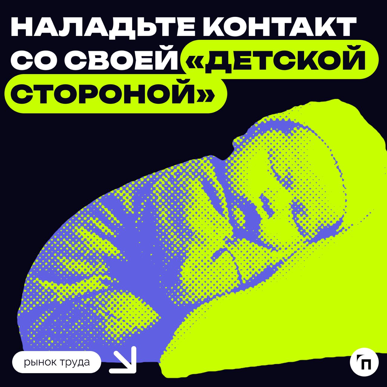 ❗️ Пять советов, как настроиться на работу летом
Психолог Людмила Шульга отметила, что работа является важной составляющей жизни взрослого человека и даже летом не должна вызывать дискомфорта | Сетка — социальная сеть от hh.ru