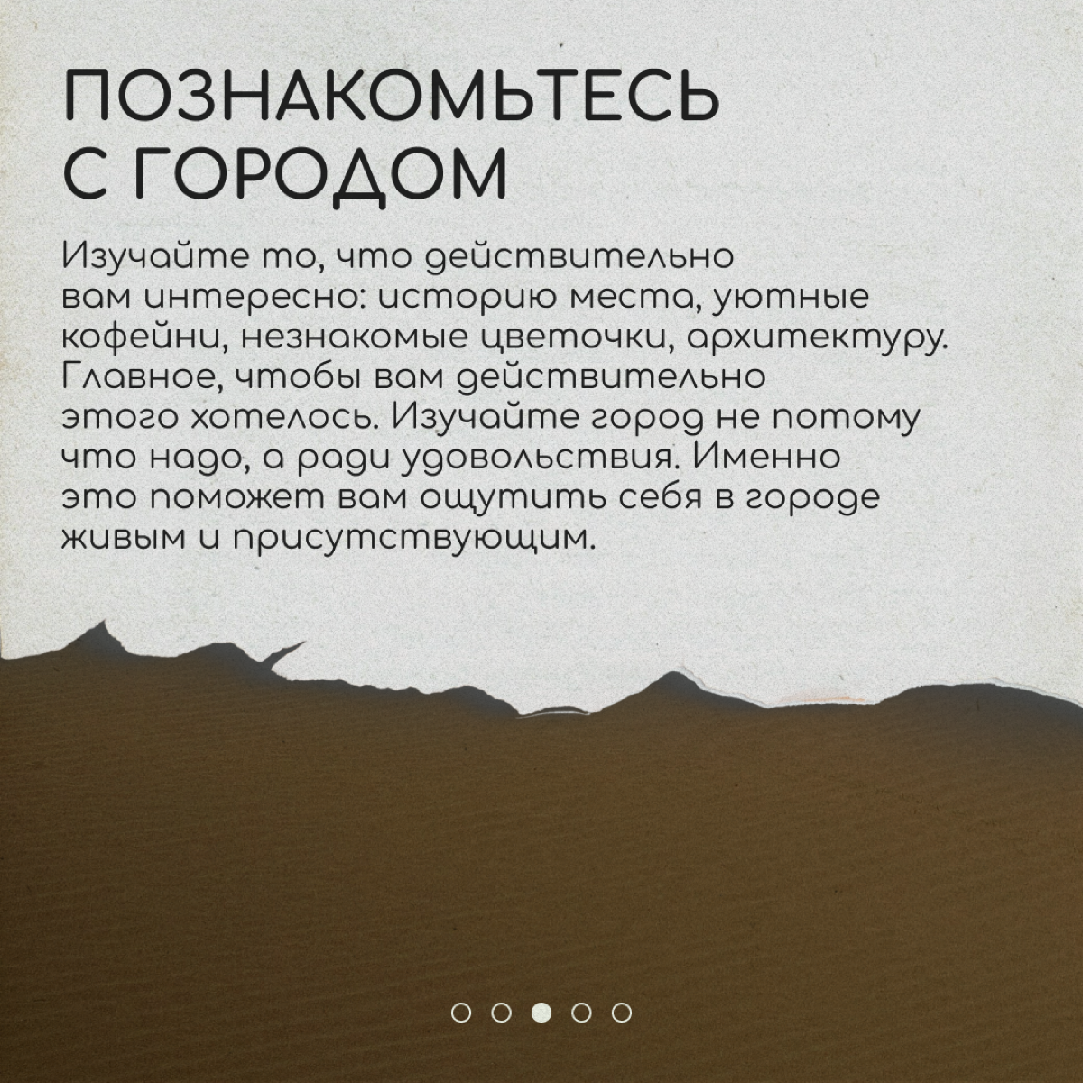 Одна из любимых тем для разговоров у релокантов — на своем ли мы месте. Даже если страну и город мы выбрали не случайно, ощущение чуждости места то и дело появляется снова | Сетка — социальная сеть от hh.ru