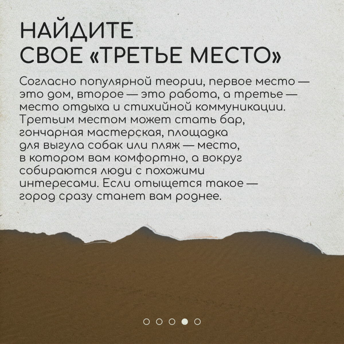 Одна из любимых тем для разговоров у релокантов — на своем ли мы месте. Даже если страну и город мы выбрали не случайно, ощущение чуждости места то и дело появляется снова | Сетка — социальная сеть от hh.ru