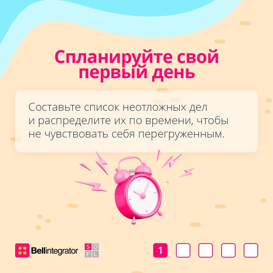 Отпуск – прекрасное время для отдыха и восстановления сил ✅
Но войти в рабочий ритм после отпуска не всегда просто. Для кого-то это может стать самым настоящим стрессом | Сетка — социальная сеть от hh.ru
