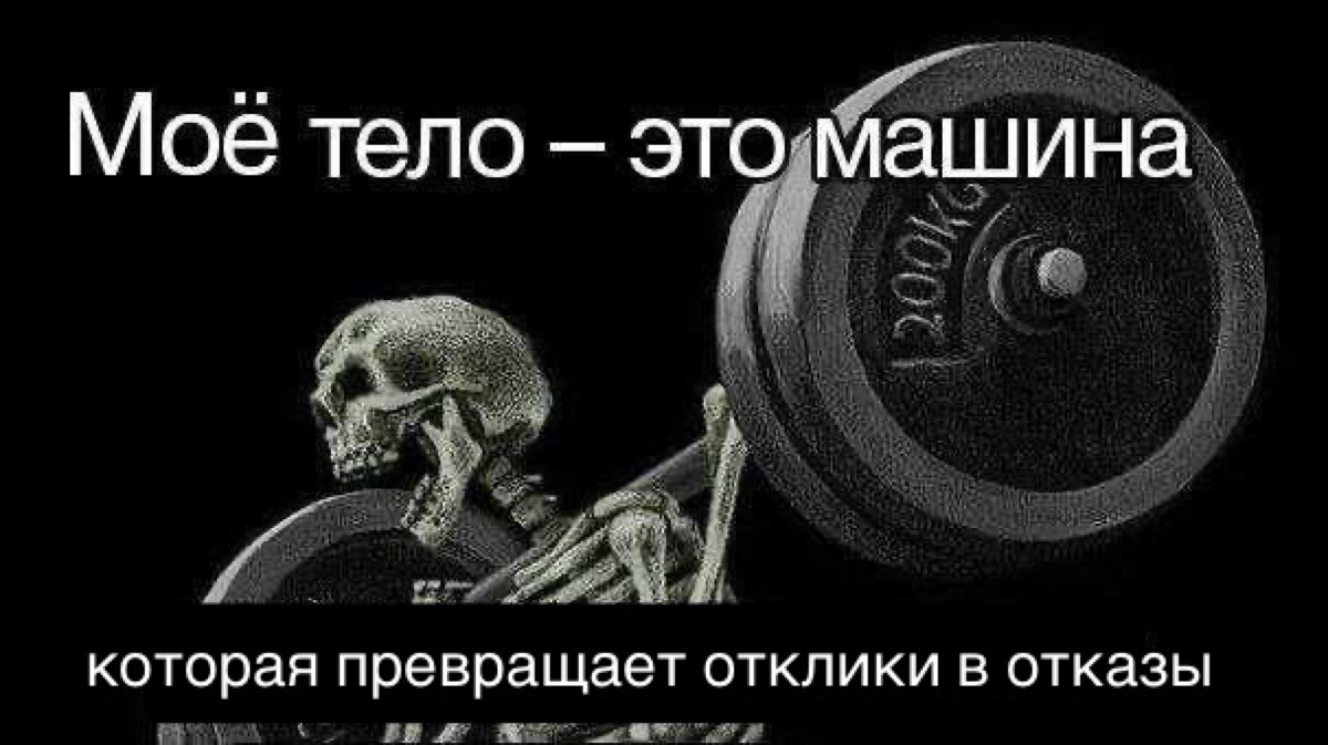 Мем 25 | Сетка — социальная сеть от hh.ru