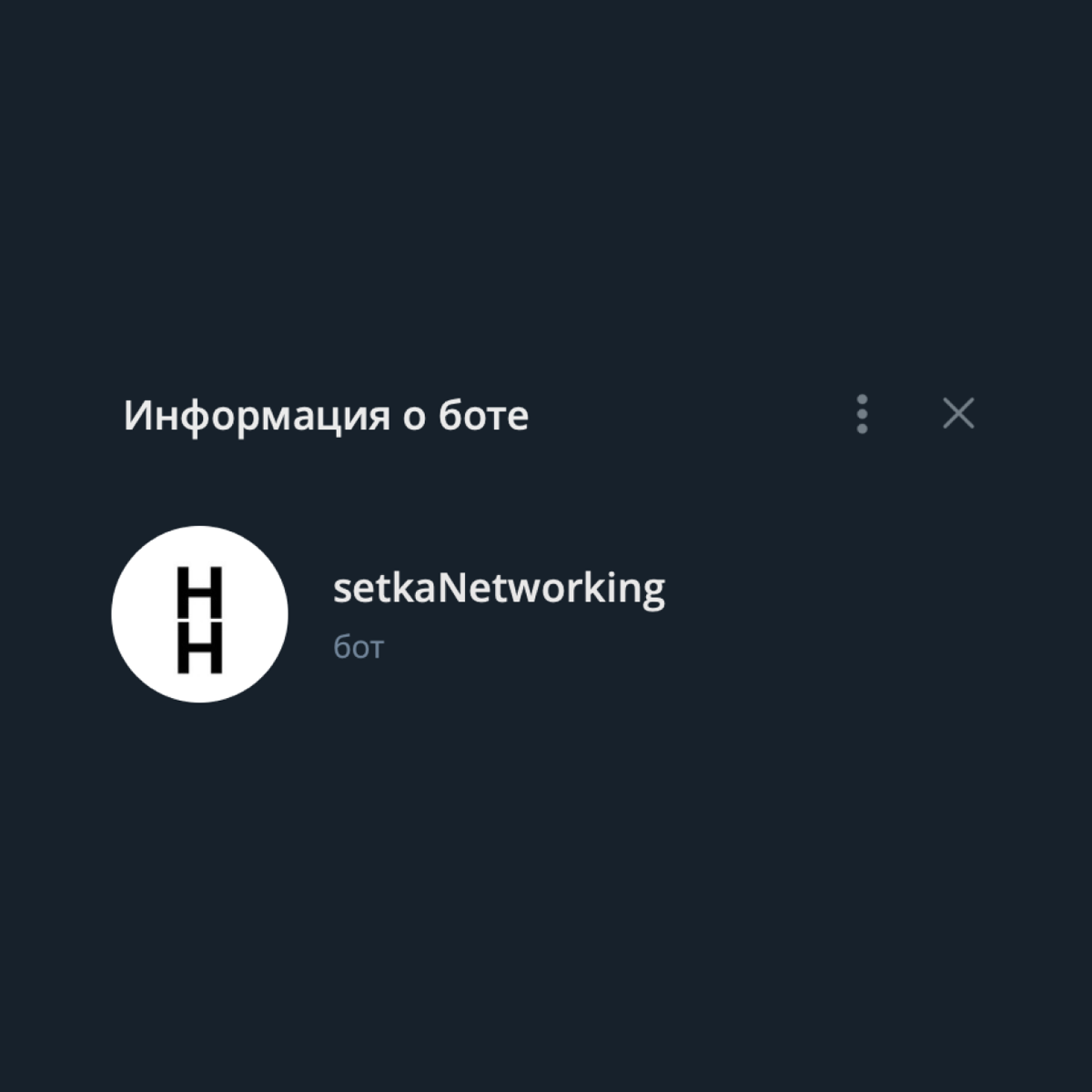 Просьба/совет/рекомендация | Сетка — социальная сеть от hh.ru