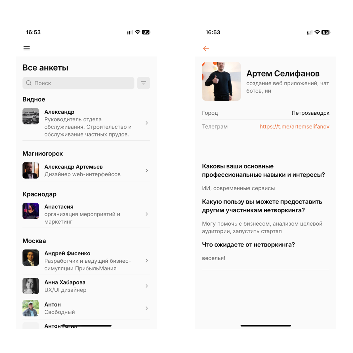 Просьба/совет/рекомендация | Сетка — социальная сеть от hh.ru