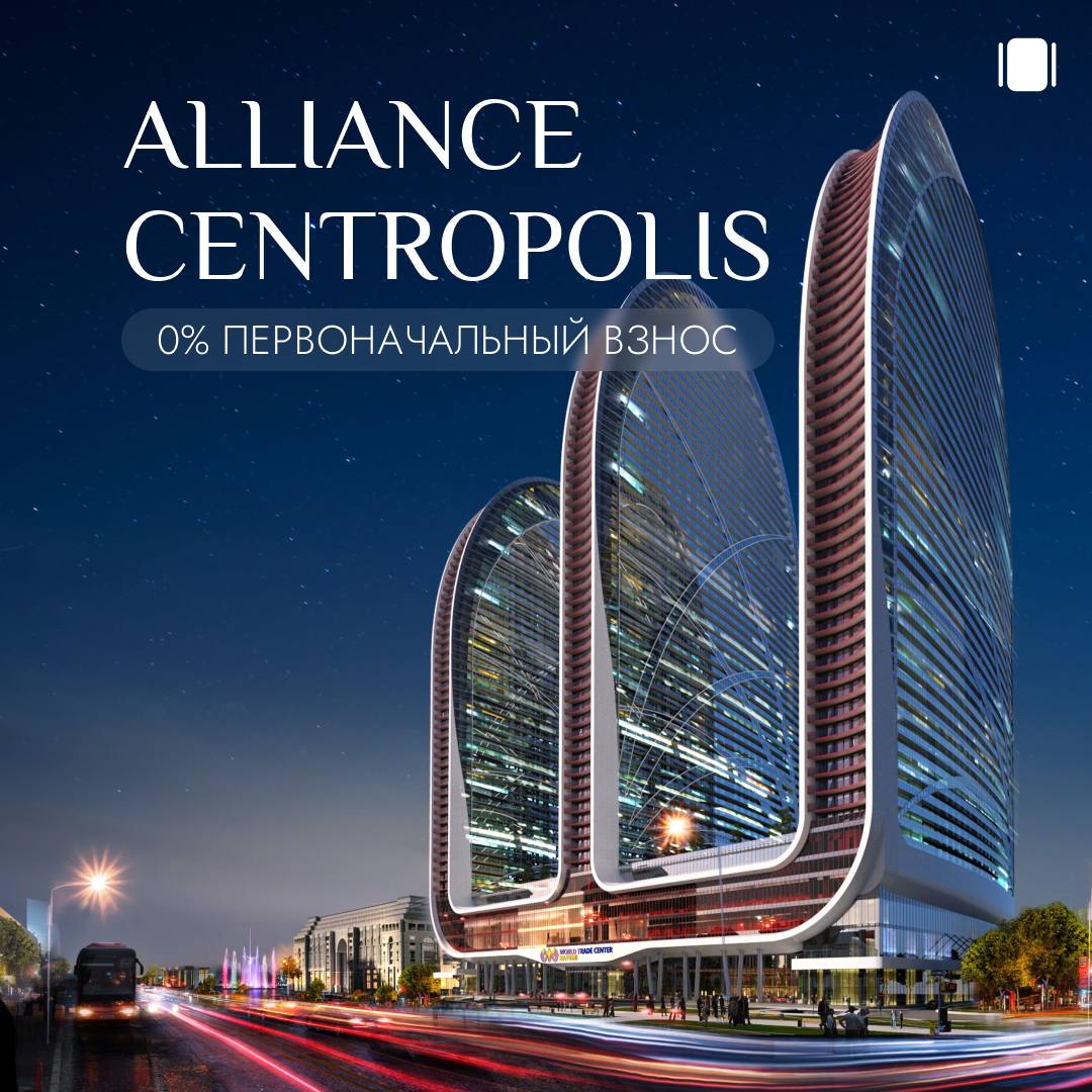 🛒🛒🛒 без первоначального взноса на 60 месяцев.
Alliance Group – крупнейший застройщик в Грузии, работающий на рынке с 2015 года и реализовавший за это время более 2 000 000 кв | Сетка — социальная сеть от hh.ru