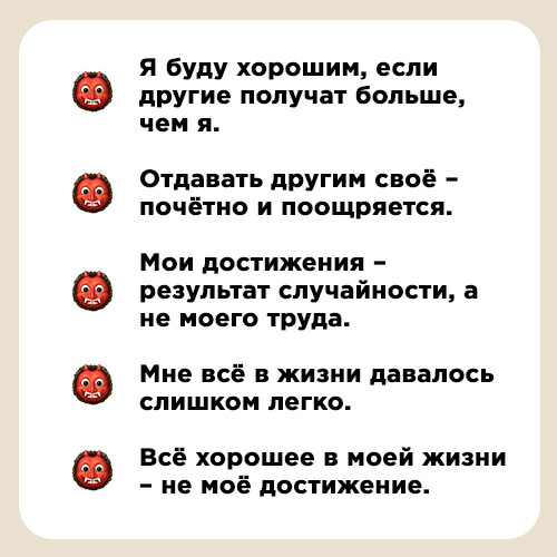 30 ключевых убеждений на которых держится синдром самозванца | Сетка — социальная сеть от hh.ru