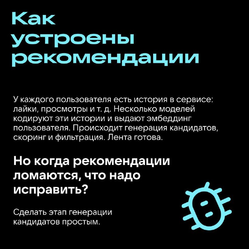 У вас в рекомендациях тоже программирование и котики? 🙂
Как устроены рекомендации Дзена, какие метрики используют и с помощью чего предлагают вам подходящий контент — сегодня разбираем в карточках | Сетка — социальная сеть от hh.ru