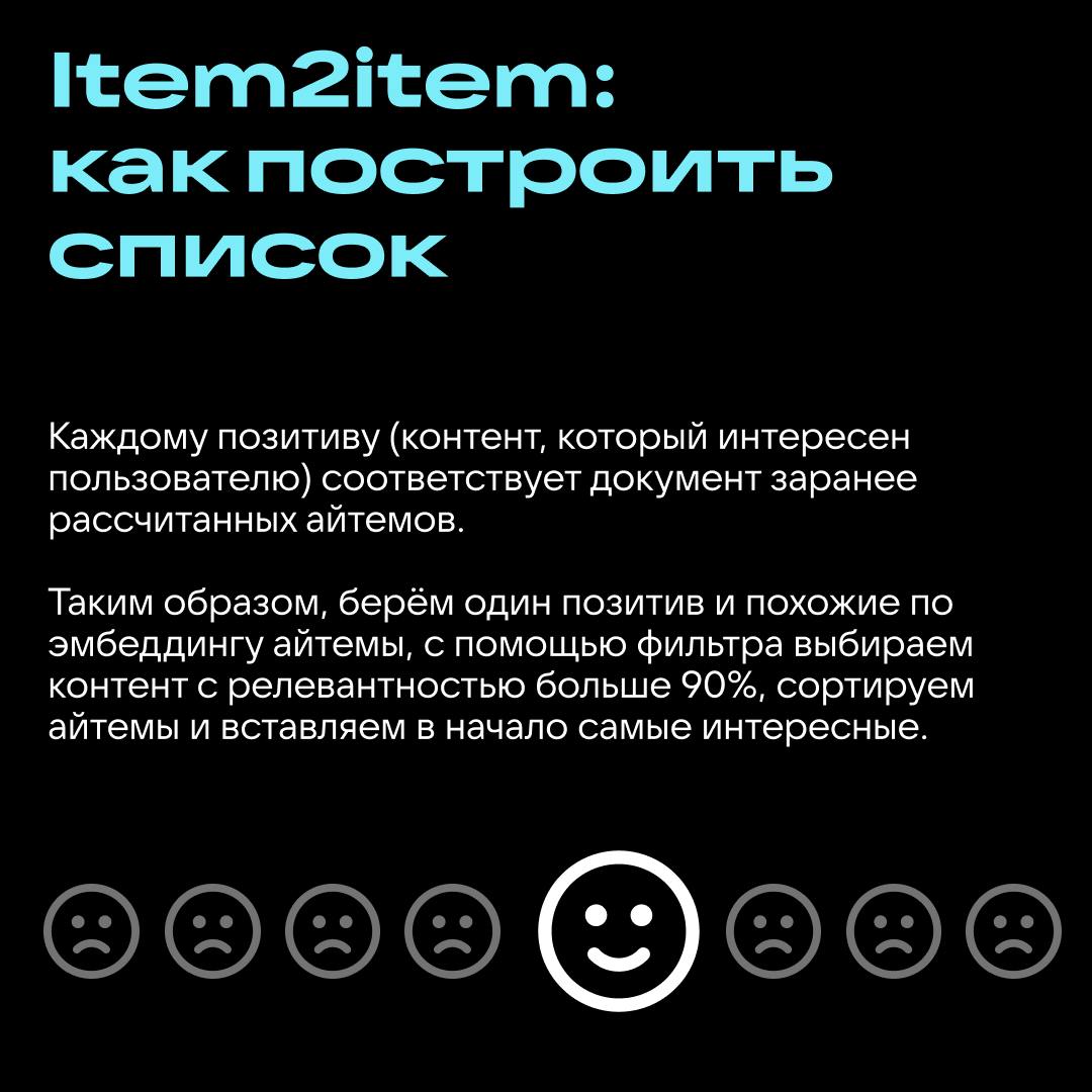 У вас в рекомендациях тоже программирование и котики? 🙂
Как устроены рекомендации Дзена, какие метрики используют и с помощью чего предлагают вам подходящий контент — сегодня разбираем в карточках | Сетка — социальная сеть от hh.ru