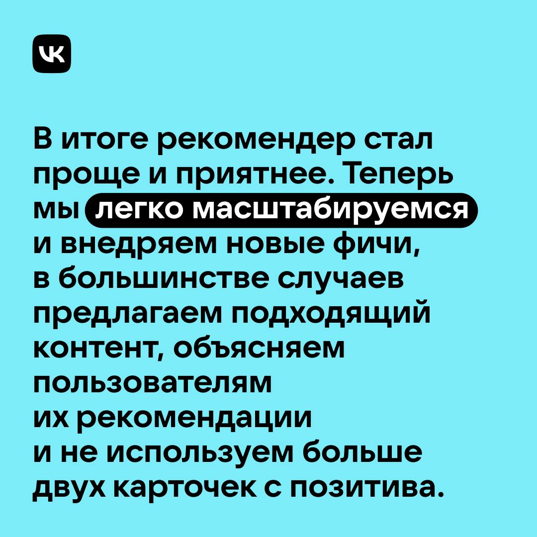 У вас в рекомендациях тоже программирование и котики? 🙂
Как устроены рекомендации Дзена, какие метрики используют и с помощью чего предлагают вам подходящий контент — сегодня разбираем в карточках | Сетка — социальная сеть от hh.ru