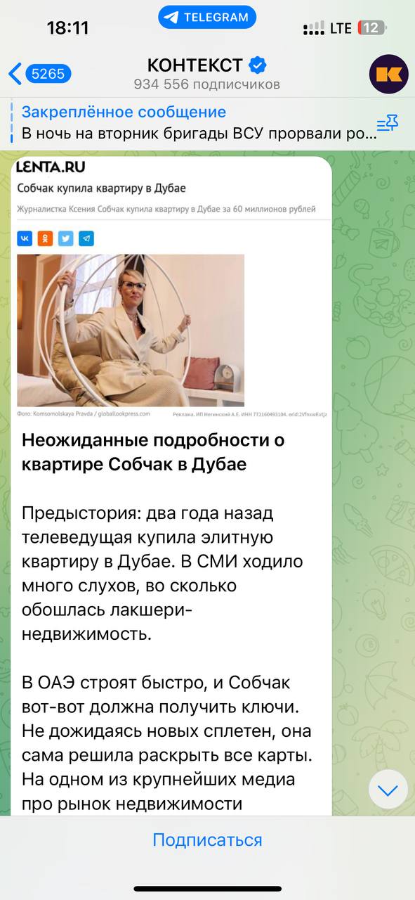 Про бюджеты в недвижке
Короче есть чел, который занимается недвижимостью. Просто частный агент, работающий на себя.
Я сто раз получала от клиентов сообщения, что они хотят рекламу как у него | Сетка — социальная сеть от hh.ru