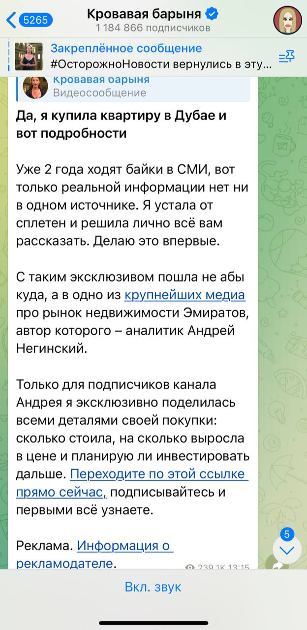 Про бюджеты в недвижке
Короче есть чел, который занимается недвижимостью. Просто частный агент, работающий на себя.
Я сто раз получала от клиентов сообщения, что они хотят рекламу как у него | Сетка — социальная сеть от hh.ru