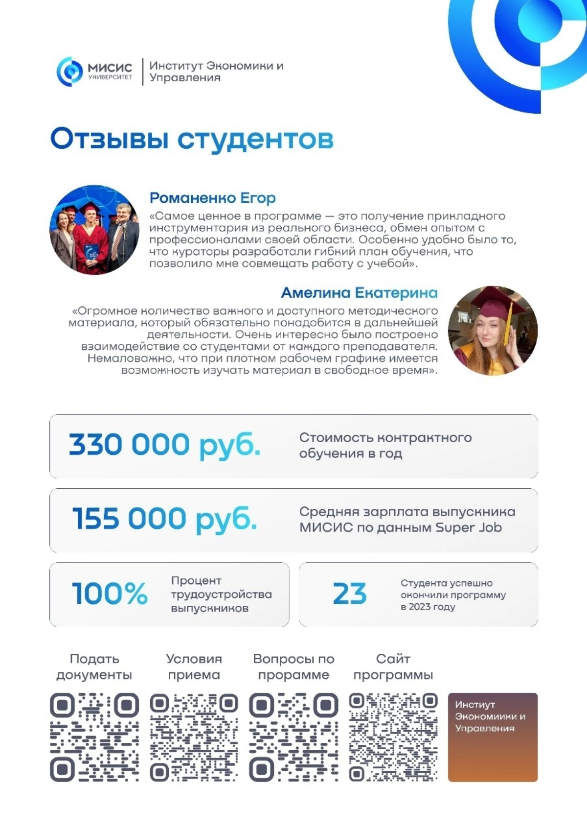 Онлайн-магистратура от МИСИС... операционная эффективность и бережливое производство... обучение от теоретиков и практиков... не надо никуда ехать... обучение онлайн... защита онлайн.. | Сетка — социальная сеть от hh.ru