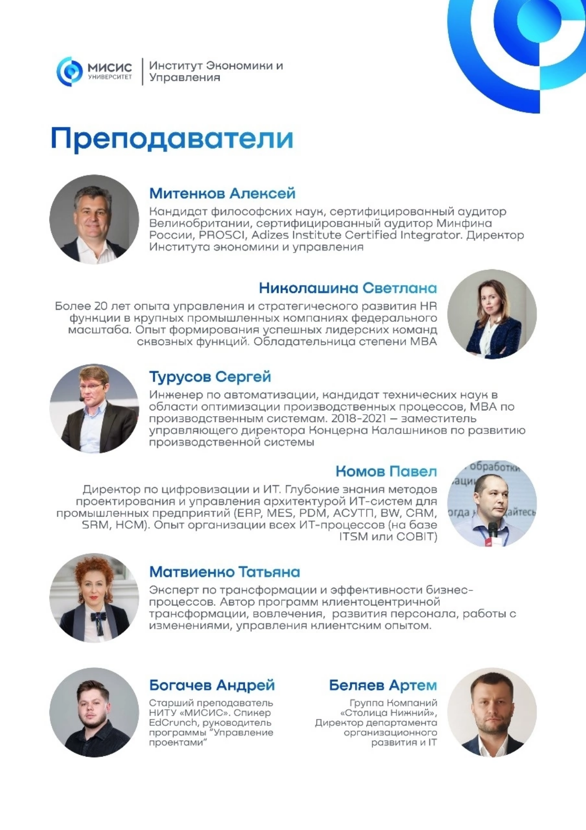 Онлайн-магистратура от МИСИС... операционная эффективность и бережливое производство... обучение от теоретиков и практиков... не надо никуда ехать... обучение онлайн... защита онлайн.. | Сетка — социальная сеть от hh.ru