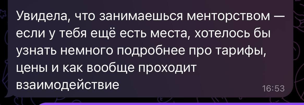После прошлого поста уже написало несколько людей, желающих попасть во второй поток!
Когда мы закрыли набор на первую группу в начале июля, нам продолжили приходить новые заявки | Сетка — социальная сеть от hh.ru