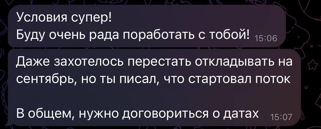 После прошлого поста уже написало несколько людей, желающих попасть во второй поток!
Когда мы закрыли набор на первую группу в начале июля, нам продолжили приходить новые заявки | Сетка — социальная сеть от hh.ru