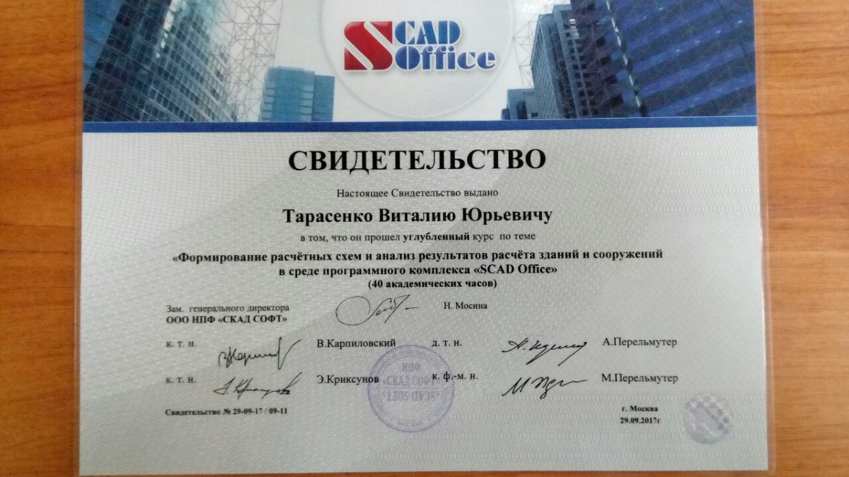 Виталий Тарасенко
