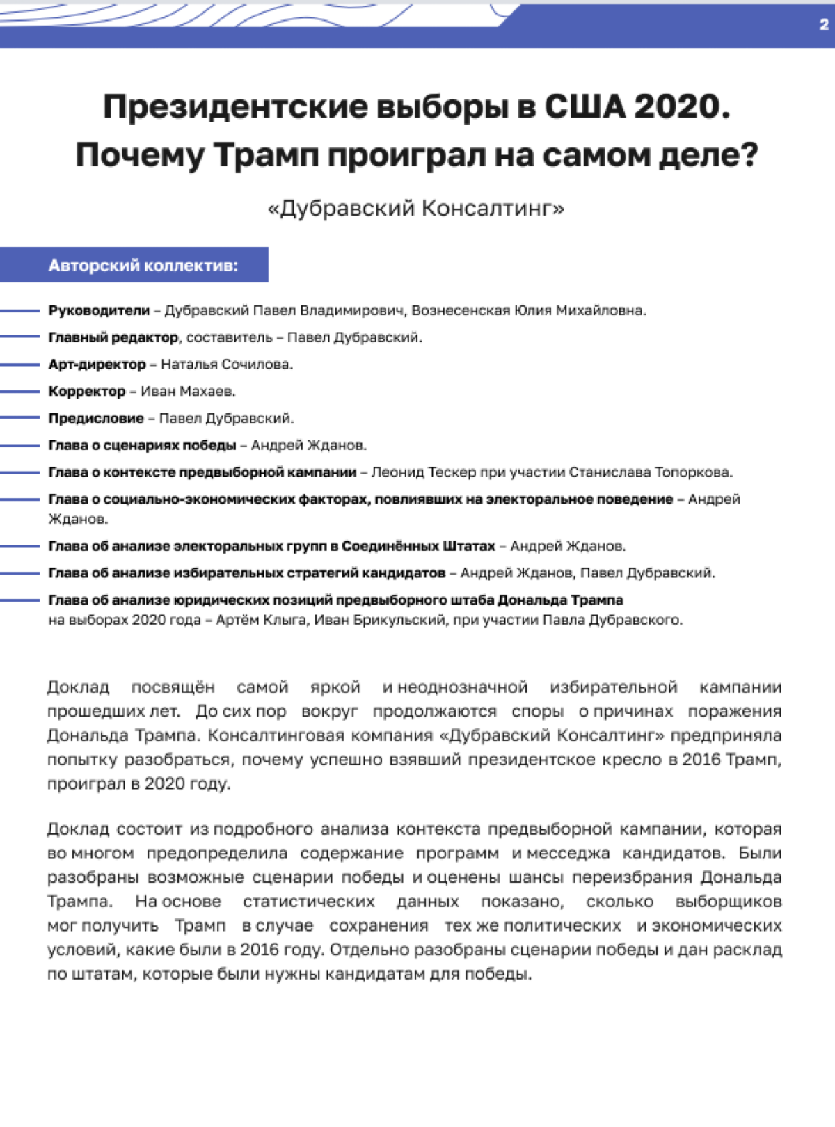 Андрей Жданов