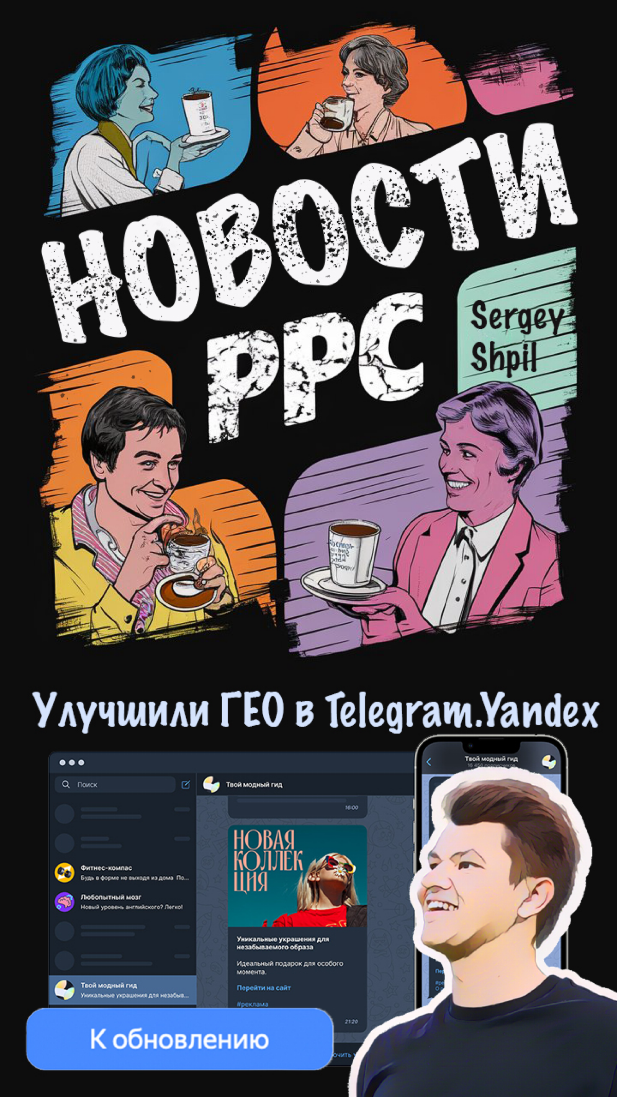 🌟В рекламе телеграмм-каналов Яндекс улучшили точность определения ГЕО -
https://youtube | Сетка — социальная сеть от hh.ru