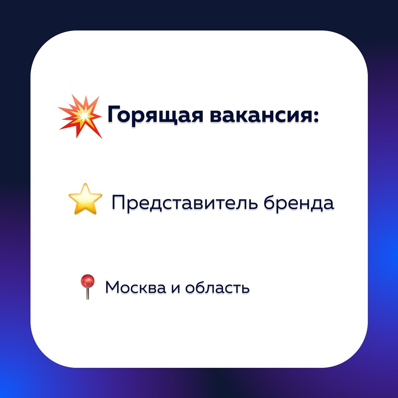 👋 Друзья и коллеги, нам срочно требуются представители бренда в Москве и Московской области.
🔹 Обязанности:
Консультации по продукции бренда Dunhill;
Выдача сувениров за покупку | Сетка — социальная сеть от hh.ru