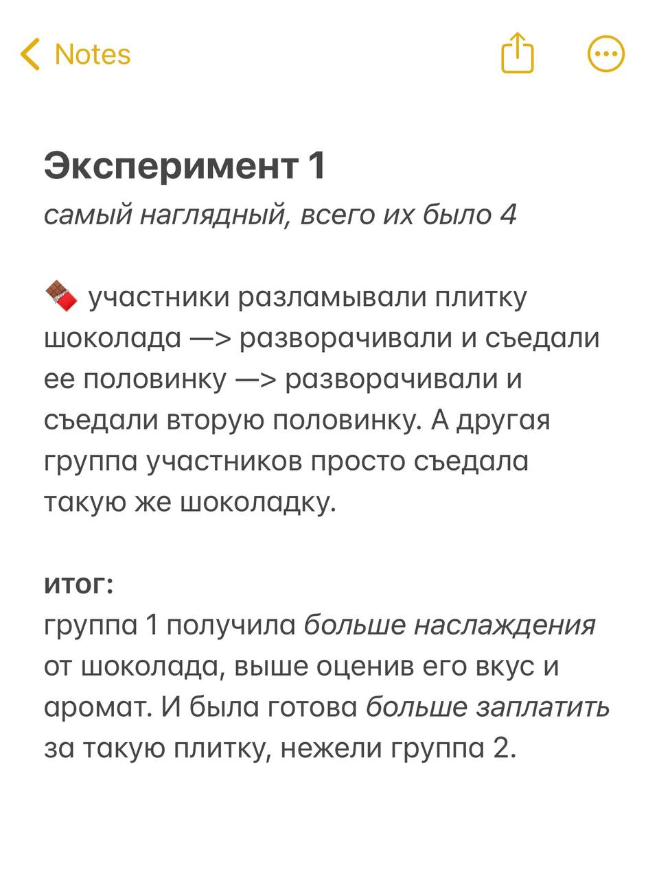 Как ритуалы повышают продажи
нашла классное исследование от ученых из Миннесоты и Гарварда📚 О том, как ритуалы создают эмоциональную связь с брендом и растят потребление | Сетка — социальная сеть от hh.ru