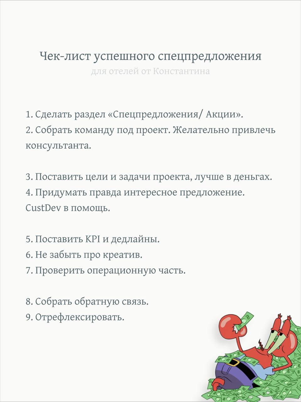 Как мы перезапустили спецпроект и заработали +929% | Сетка — социальная сеть от hh.ru