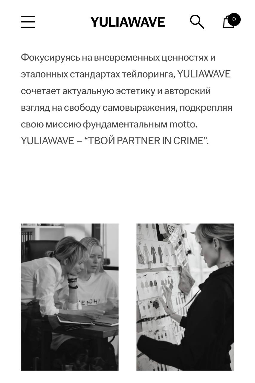 Про детали в бренд-коммуникациях
как и обещала, делюсь своей выходной вылазкой в абсолютно, с точки зрения брендинга и креатива, потрясающий флагманский магазин российского бренда Yuliawave
— подобно ... | Сетка — социальная сеть от hh.ru