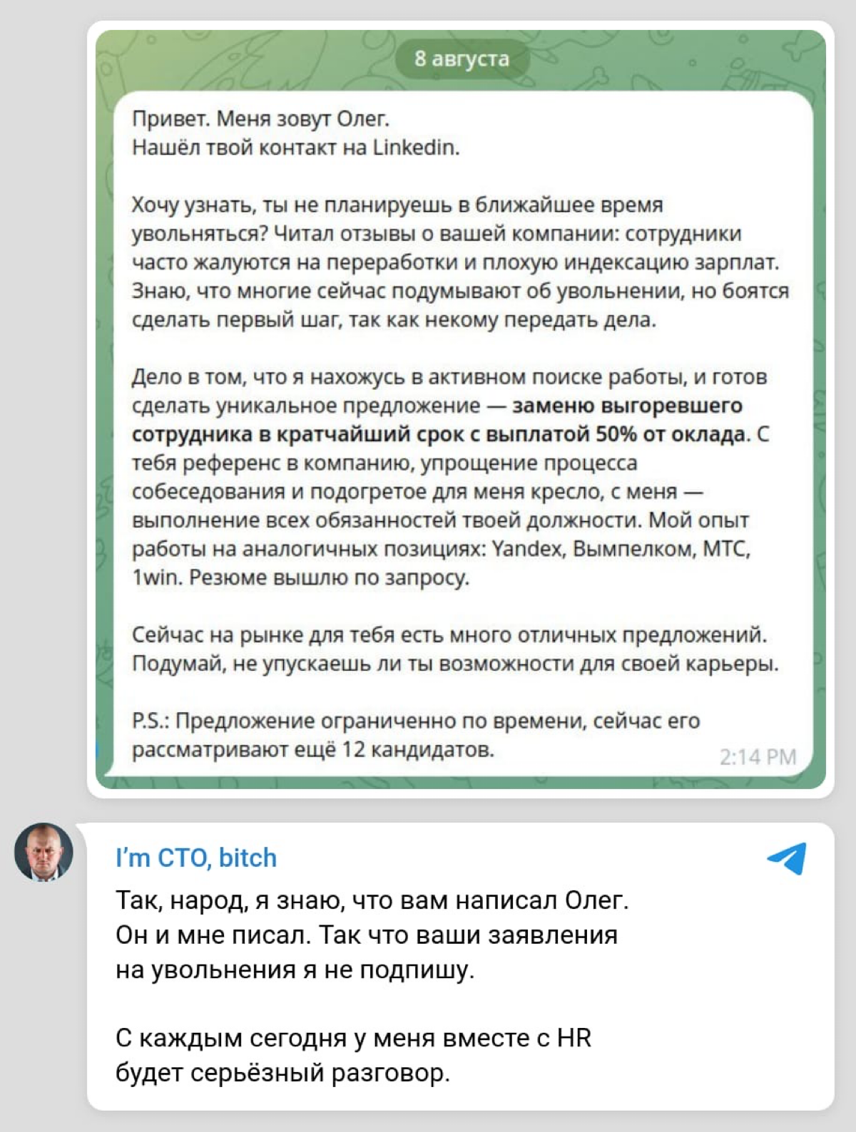 Креативный подход 😅
#юмор #HR | Сетка — социальная сеть от hh.ru