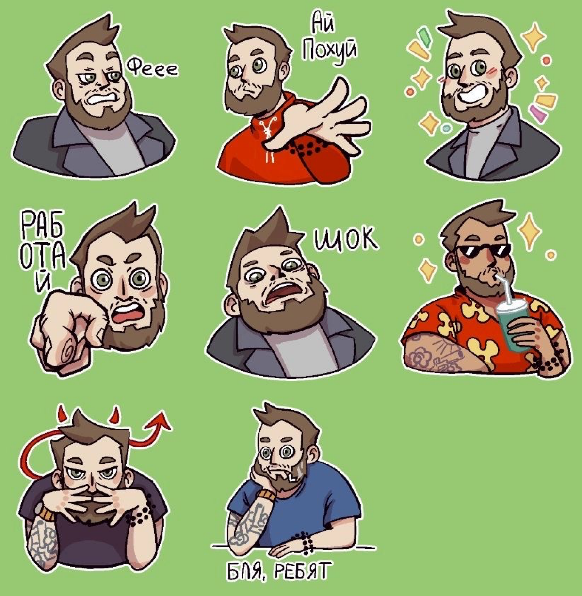 Забирайте)
https://t.me/addstickers/ivanovpack | Сетка — социальная сеть от hh.ru
