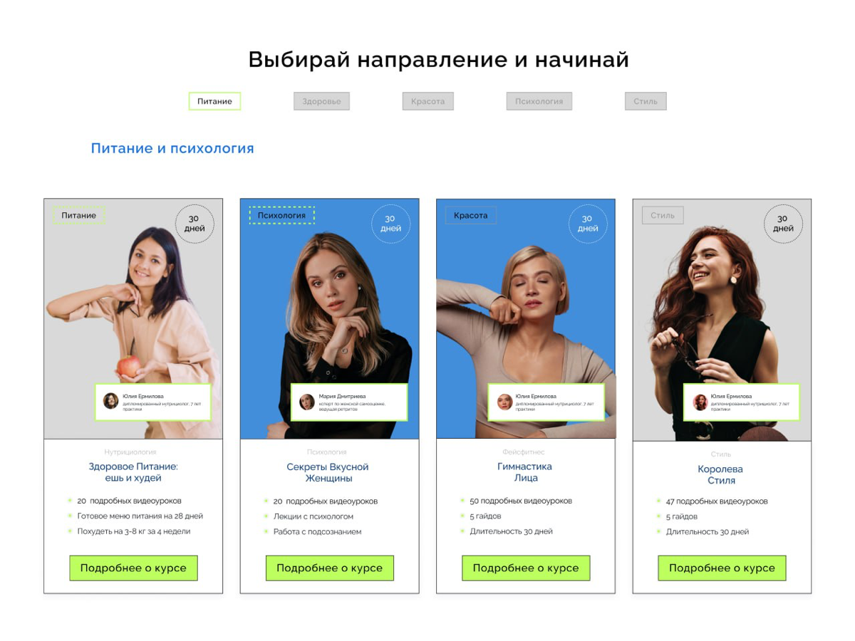 Привет! Меня зовут Валентина, я веб-дизайнер, разрабатываю сайты на Тильде. Я в веб-дизайне с 2021 года.
Также создаю сетку постов и баннеры для соцсетей | Сетка — социальная сеть от hh.ru