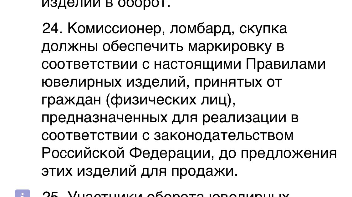 Колонка редактора: ювелиры зачастую относятся к ГИИС как к компьютерной игре.
Пользователи ГИИС ДМДК зачастую относятся к системе легкомысленно, как компьютерной игре | Сетка — социальная сеть от hh.ru
