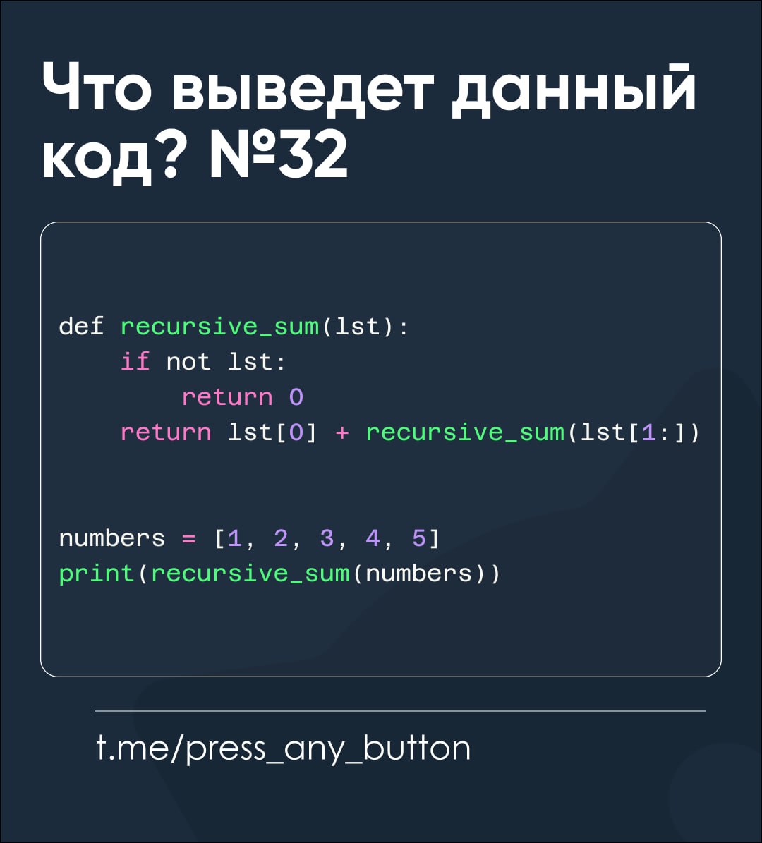 Что выведет этот код? №32 | Сетка — социальная сеть от hh.ru