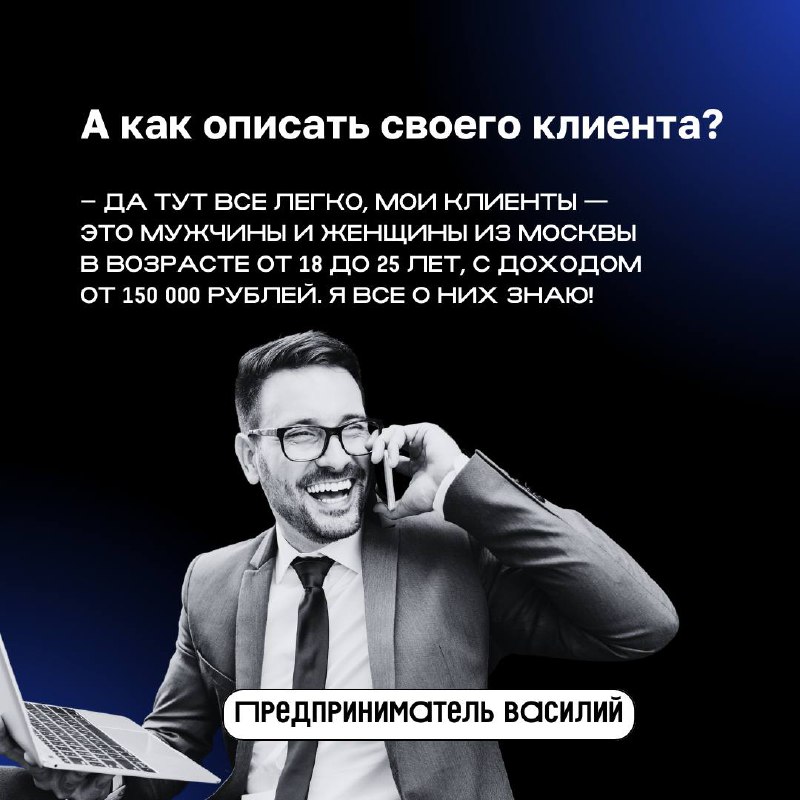 ❓ Знать свой бизнес — не значит разбираться в технологиях и процессах. А в первую очередь — знать своего клиента | Сетка — социальная сеть от hh.ru