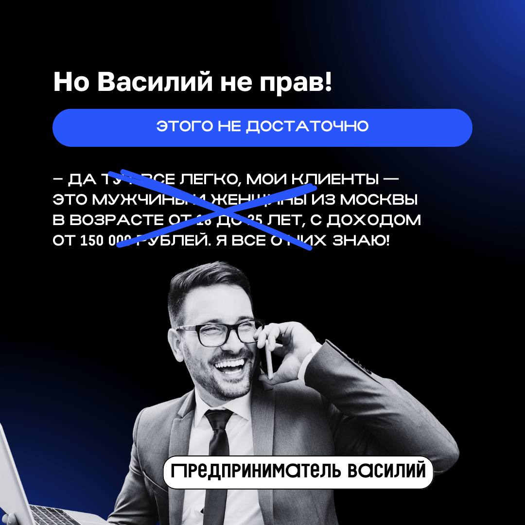❓ Знать свой бизнес — не значит разбираться в технологиях и процессах. А в первую очередь — знать своего клиента | Сетка — социальная сеть от hh.ru