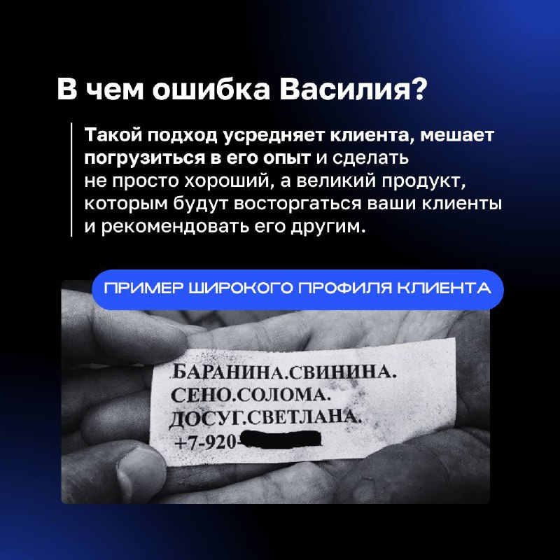 ❓ Знать свой бизнес — не значит разбираться в технологиях и процессах. А в первую очередь — знать своего клиента | Сетка — социальная сеть от hh.ru