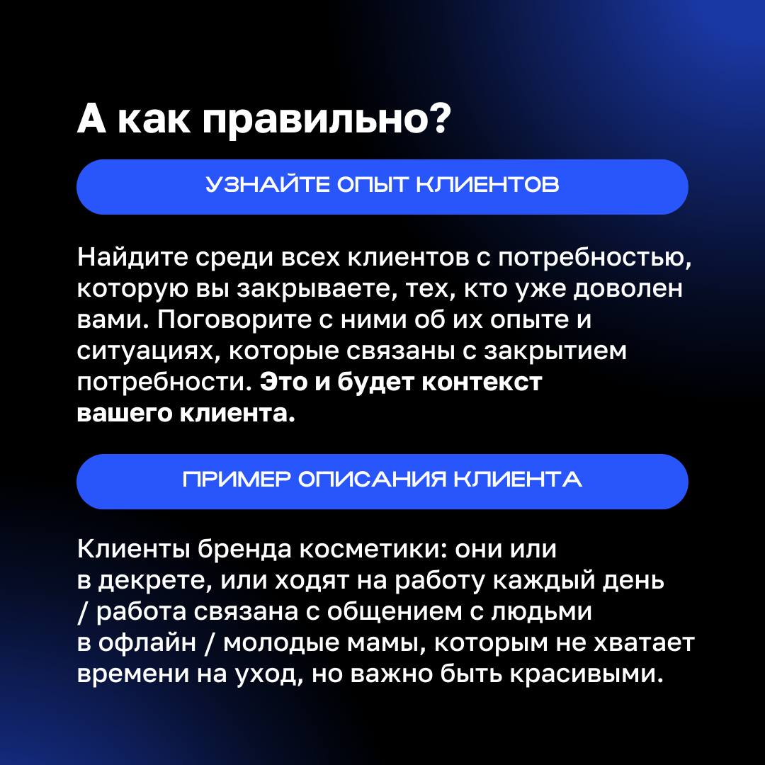 ❓ Знать свой бизнес — не значит разбираться в технологиях и процессах. А в первую очередь — знать своего клиента | Сетка — социальная сеть от hh.ru