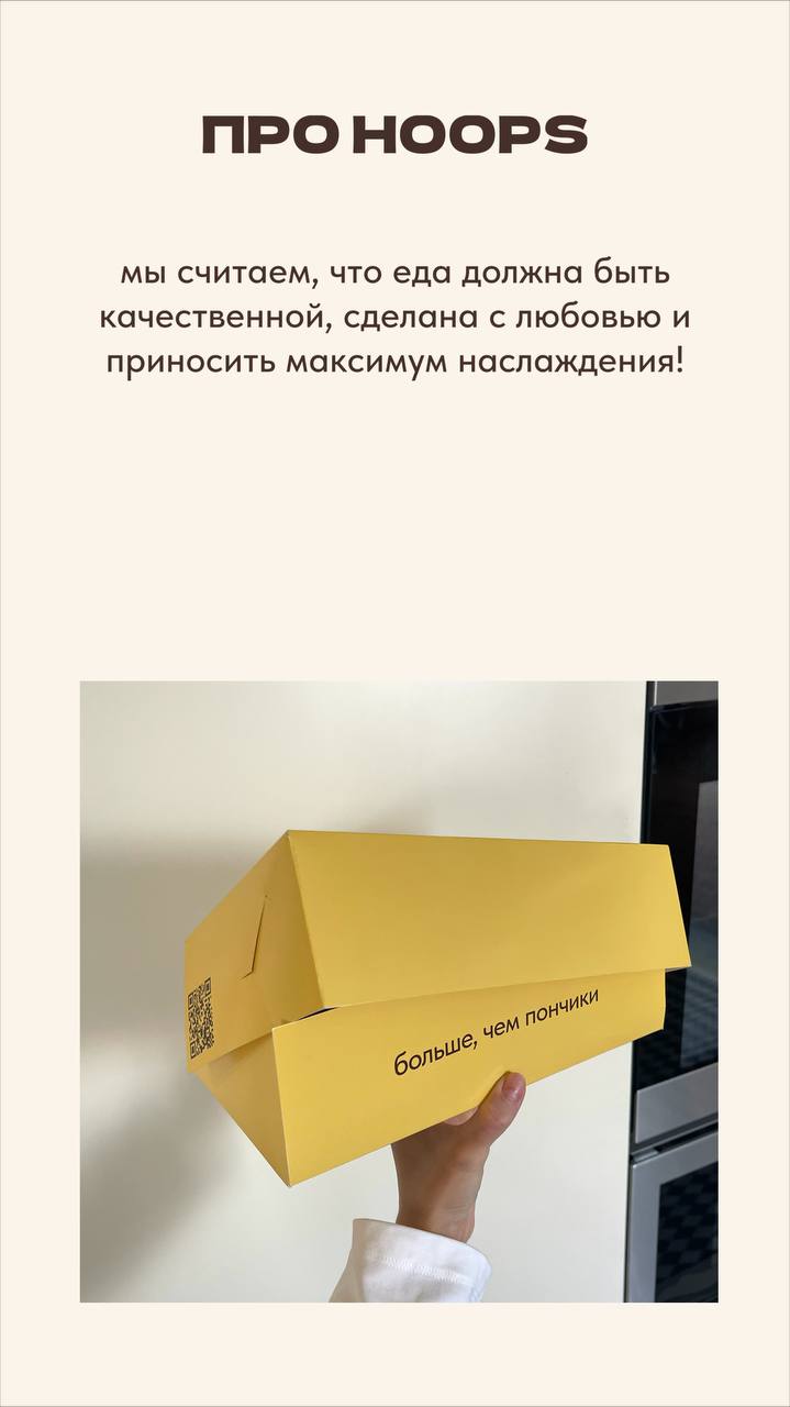 Может, наши пончики мир и не спасут, но точно порадуют💛
Это и есть наша «миссия»
— поднимать настроение, делая вас чуточку счастливей! | Сетка — социальная сеть от hh.ru