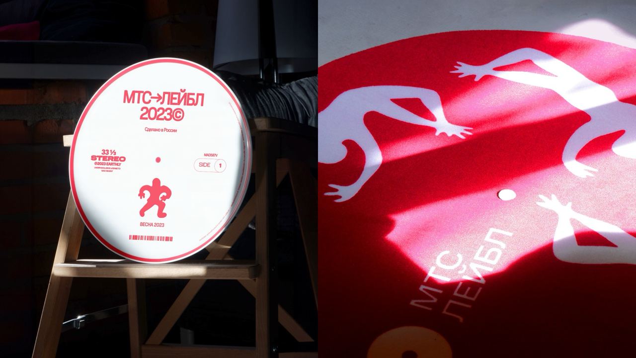 🚀 Визуальный стиль для МТС Лейбл от МТС и ONY 🎨
МТС и креативное агентство ONY разработали визуальный стиль для нового музыкального проекта МТС Лейбл | Сетка — социальная сеть от hh.ru