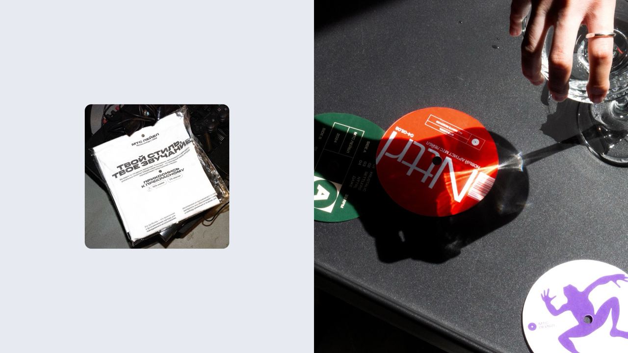 🚀 Визуальный стиль для МТС Лейбл от МТС и ONY 🎨
МТС и креативное агентство ONY разработали визуальный стиль для нового музыкального проекта МТС Лейбл | Сетка — социальная сеть от hh.ru