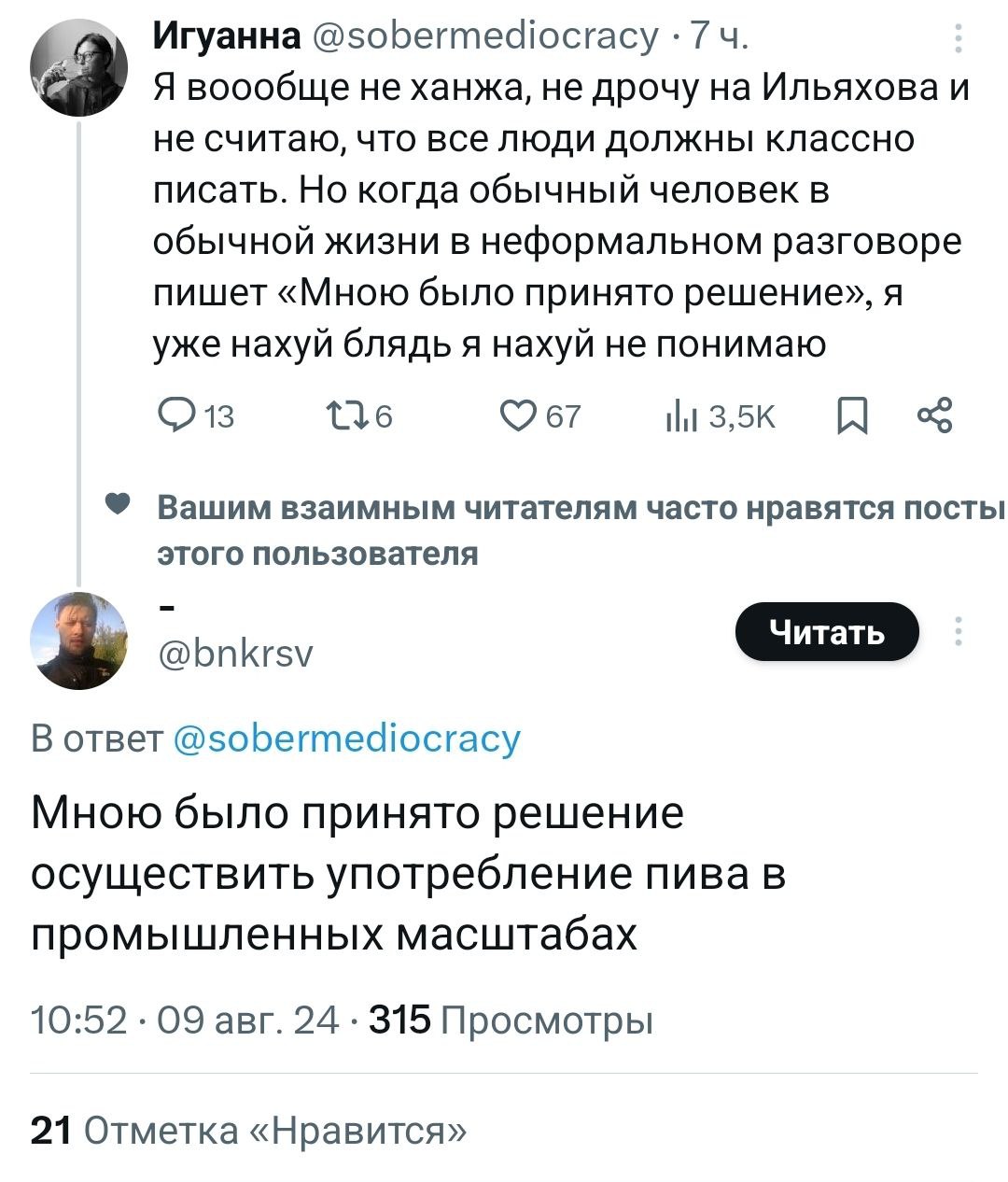 Единственный инфостиль, который мы уважаем🍻 | Сетка — социальная сеть от hh.ru