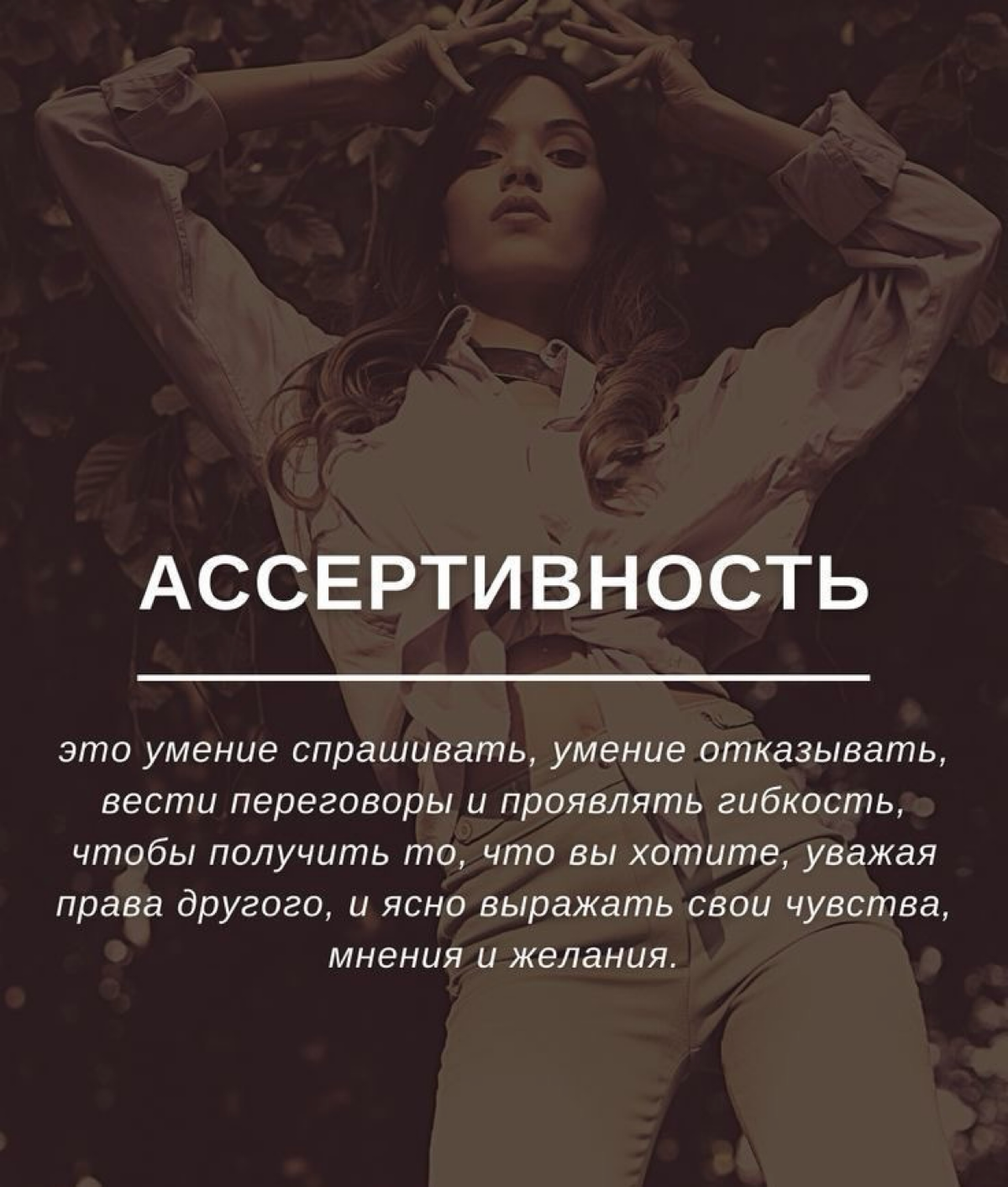 Как у вас с ассертивностью? | Сетка — социальная сеть от hh.ru