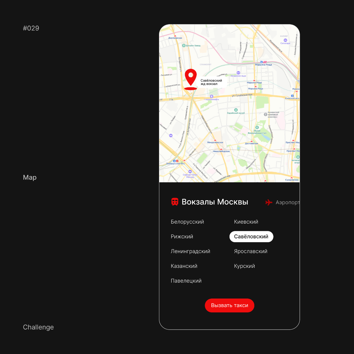 #029 | Сетка — социальная сеть от hh.ru